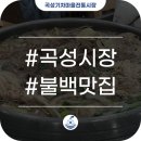 곡성기차마을 전통시장 이미지