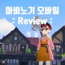 마비노기모바일 힐러 직업 전직 58렙 사제 자동사냥 후기 스킬팁 있음!