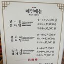 돈암사거리약국 | [서울 성신여대입구역] 태조감자국 (한식)🥔