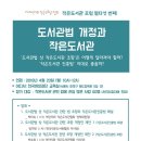 개정작은도서관 Daum카페