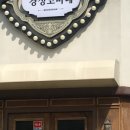 경성코바레 이미지