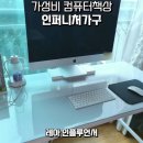 인퍼니처 이미지