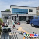 명성종합공사 이미지