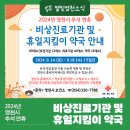 파계보건진료소 이미지