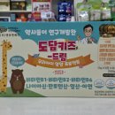 도담온누리약국 이미지