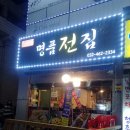 신태양약국 이미지