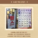 도봉-도봉-서울도봉-2343 이미지