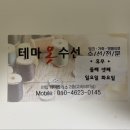 엔씨수선