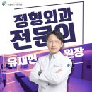유플러스정형외과의원 이미지