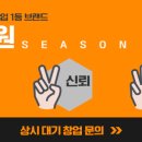 시즌원PC 남원본점 이미지
