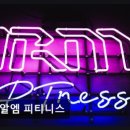 원알엠피티니스 이미지