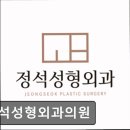 정석외과의원 네이버블로그