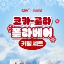 폴라베어