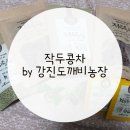 강진도깨비농장 이미지