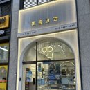 홈플러스동대문점 | 홈플러스동대문점안경 잘하는 곳고려대안경 청량리안경 이음안경 마이오스마트 후기