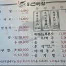 미연복집 이미지
