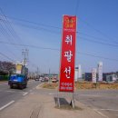 동오주유소 이미지