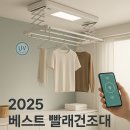 2025년 베스트 빨래건조대: 전문가가 선정한 탑 모델 분석