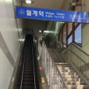 월계역 1번출구 이미지