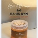 BAS 겔 탈취제 오렌지 + 블루 후기 | 화장실냄새제거, 옷장냄새제거 제대로 되네!