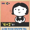 롱맨입시학원