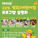 역곡2어린이집 이미지