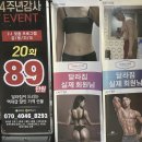 고색동 36-7 | 고색동헬스장 체계적으로 하는곳 고색동pt