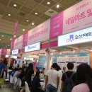 대한민국뷰티디자인엑스포