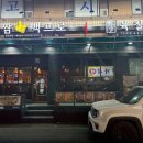 육칠이 원종점 이미지