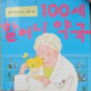 만보약국 이미지