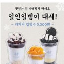 커피니 - 전주시 완산구 온고을로 29 | 커피니