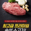 무한리필소고기 동행미디어 시대