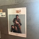 대원모텔 - 영등포구 도신로 187 | 부산 연극 소극장 추천 가마골소극장 공연 체온 fever
