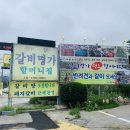 본갈비원 이미지