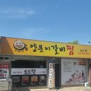 소소정 - 영월군 무릉법흥로 279-32 | 정성 가득한 국내산 갈비! 강릉 갈비찜 맛집 '소소정' 김치갈비찜 후기