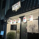 간바레미나상 | 간바레미나상, [이천] 시내 술집 일식 내돈내산 먹자골목 분위기 좋은 이자카야 맛집