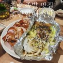 초량할매족발 | 초량 현지인 맛집 초량할매족발 : 아저씨 손님많은 찐 술집
