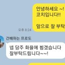 마이앤코치 이미지