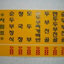 초당골순두부 Daum카페