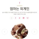 배스킨라빈스방림점
