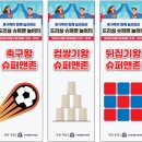 인형뽑기왕놀이터 이미지