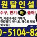 강원하수구 이미지