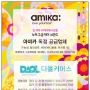 다올커머스 이미지