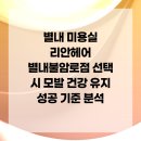 불암로 이미지