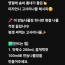나물 만능맛간장 고사리나물양념 이미지