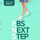 2024 ENS 올림포스 수학2 연계문제집 출시되었습니다. 이미지