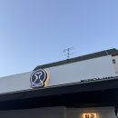 뼈다귀연구소 이미지