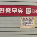 올스타푸드마켓 미사점 오픈 후기