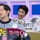 11월15일 라디오스타 소파 매장에서 배연정 딸을 만난 임형준?! 혈육도 인정한 배연정 닮은꼴 영상 이미지