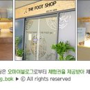 더풋샵 메가스타영종점